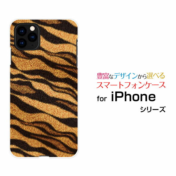 乐天商城 - iPhone 12 miniアイフォン トゥエルブ ミニdocomo au SoftBankオリジナル デザインスマホ カバー ケース ハード TPU ソフト ケーストラ柄