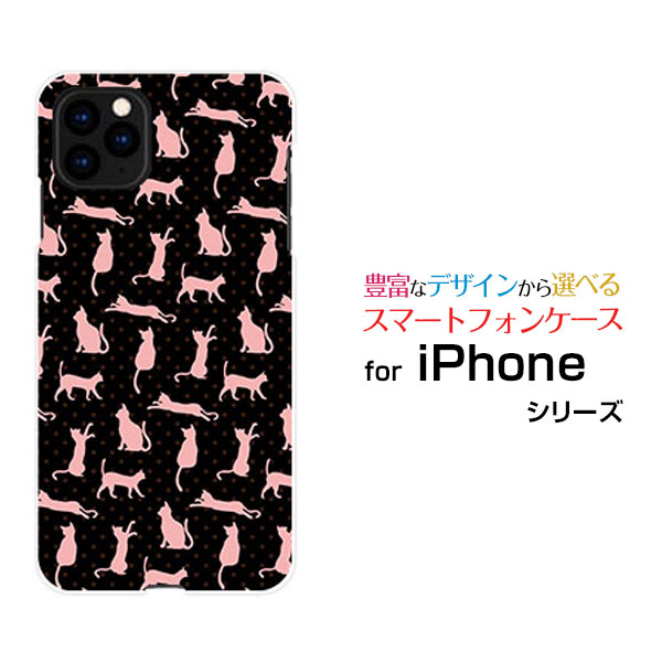 iPhone 12 miniアイフォン トゥエルブ ミニdocomo au SoftBankオリジナル デザインスマホ カバー ケース ハード TPU ソフト ケース猫柄（ブラック×ピンク）