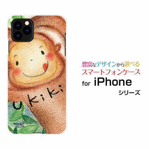 Rakuten - iPhone 12 miniアイフォン トゥエルブ ミニdocomo au SoftBankオリジナル デザインスマホ カバー ケース ハード TPU ソフト ケースたのしいサルにこにこ