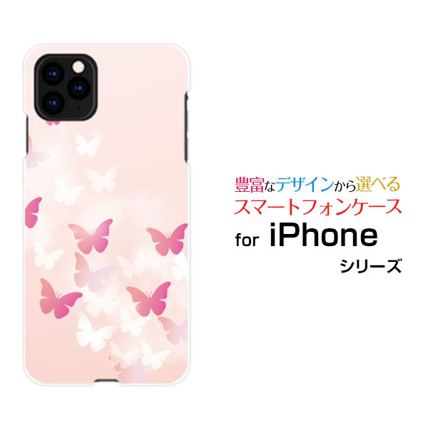 iPhone 12 Proアイフォン トゥエルブ プロdocomo au SoftBankオリジナル デザインスマホ カバー ケース ハード TPU ソフト ケースButterfly(type002)