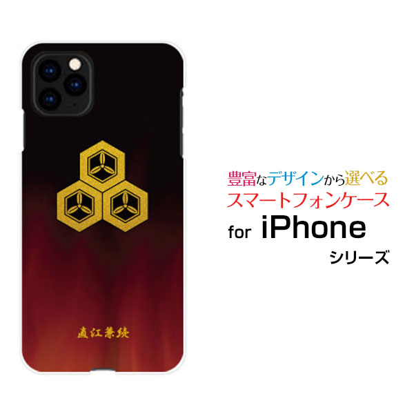 iPhone 12 Proアイフォン トゥエルブ プロdocomo au SoftBankオリジナル デザインスマホ カバー ケース ハード TPU ソフト ケース家紋（其の肆）直江兼続