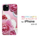 iPhone 12 Proアイフォン トゥエルブ プロdocomo au SoftBankオリジナル デザインスマホ カバー ケース ハード TPU ソフト ケースバラ&レース(ピンク)(2)