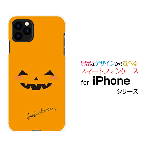 Rakuten - iPhone 12 Proアイフォン トゥエルブ プロdocomo au SoftBankオリジナル デザインスマホ カバー ケース ハード TPU ソフト ケースハロウィンかぼちゃ