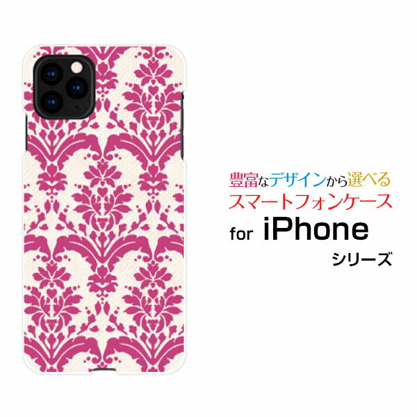iPhone 12 Pro Maxアイフォン トゥエルブ プロ マックスdocomo au SoftBankオリジナル デザインスマホ カバー ケース ハード TPU ソフト ケースダマスク type2 レッド