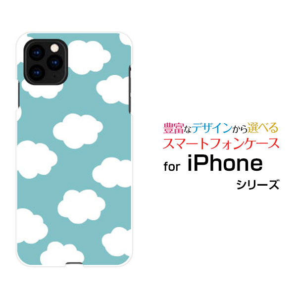 Mobile Phone - iPhone 12 Pro Maxアイフォン トゥエルブ プロ マックスdocomo au SoftBankオリジナル デザインスマホ カバー ケース ハード TPU ソフト ケース雲ドット グリーン