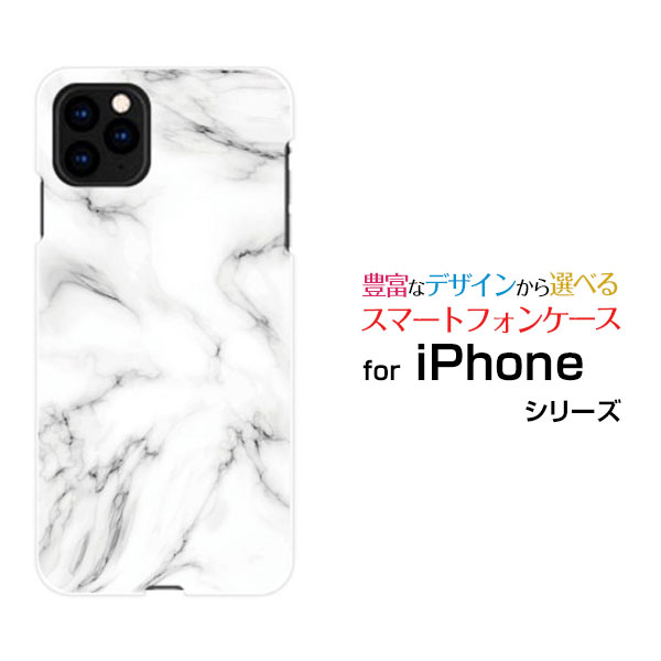 iPhone 12 Pro Maxアイフォン トゥエルブ プロ マックスdocomo au SoftBankオリジナル デザインスマホ カバー ケース ハード TPU ソフト ケースMarble(type001)