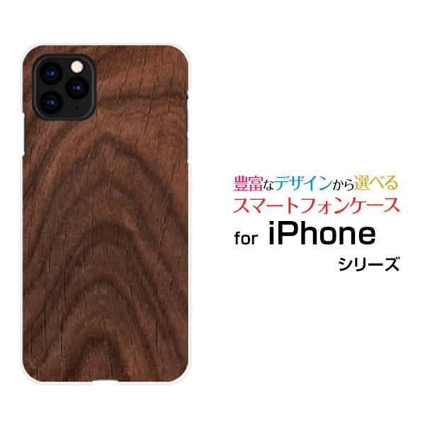 iPhone 12 Pro Maxアイフォン トゥエルブ プロ マックスdocomo au SoftBankオリジナル デザインスマホ カバー ケース ハード TPU ソフト ケース木目調Brown