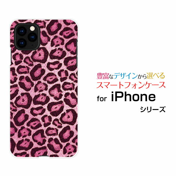 Rakuten - iPhone 12 Pro Maxアイフォン トゥエルブ プロ マックスdocomo au SoftBankオリジナル デザインスマホ カバー ケース ハード TPU ソフト ケースヒョウ柄 (ピンク)