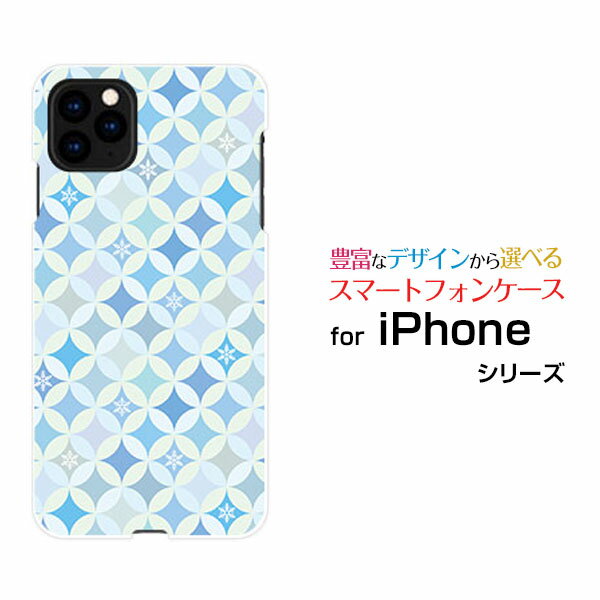 Rakuten - iPhone 12 Pro Maxアイフォン トゥエルブ プロ マックスdocomo au SoftBankオリジナル デザインスマホ カバー ケース ハード TPU ソフト ケースサークル模様（冬）