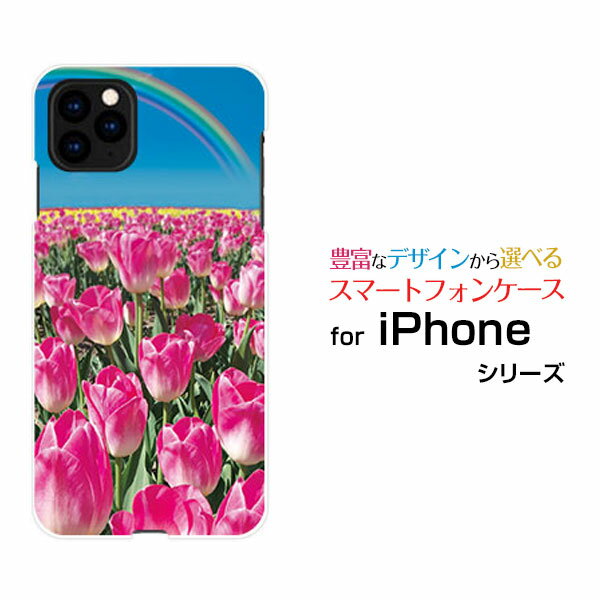 iPhone 12 Pro Maxアイフォン トゥエルブ プロ マックスdocomo au SoftBankオリジナル デザインスマホ カバー ケース ハード TPU ソフト ケースチューリップと青空