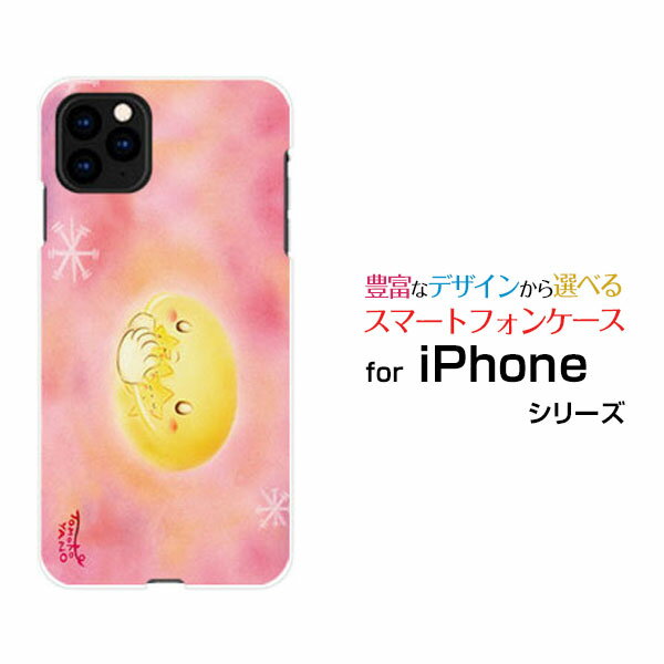 Rakuten - iPhone 12 Pro Maxアイフォン トゥエルブ プロ マックスdocomo au SoftBankオリジナル デザインスマホ カバー ケース ハード TPU ソフト ケース月と星たち月
