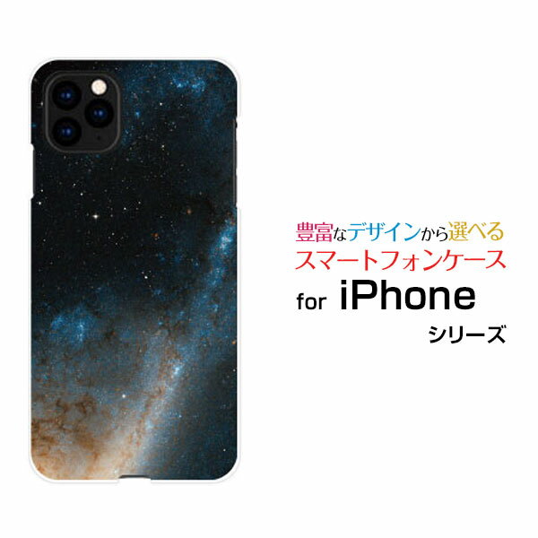 Rakuten - iPhone 13アイフォン サーティーンdocomo au SoftBankオリジナル デザインスマホ カバー ケース ハード TPU ソフト ケース宇宙柄 宇宙空間