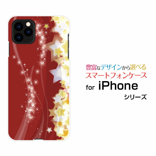 Rakuten - iPhone 13アイフォン サーティーンdocomo au SoftBankオリジナル デザインスマホ カバー ケース ハード TPU ソフト ケース星の輝き