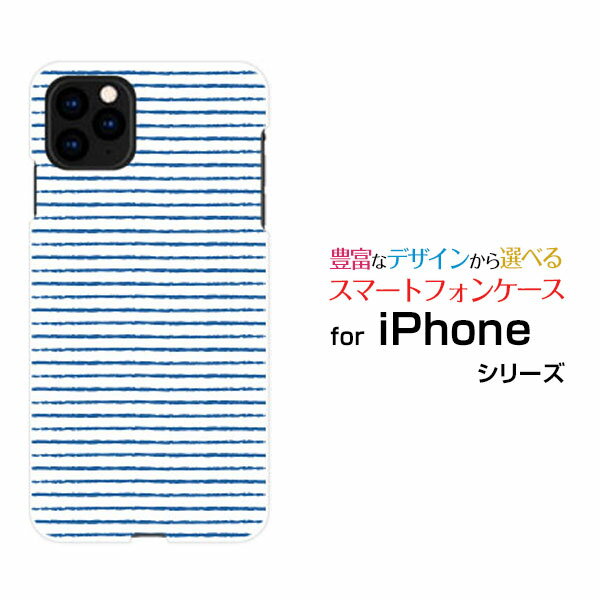 iPhone 13アイフォン サーティーンdocomo au SoftBankオリジナル デザインスマホ カバー ケース ハード TPU ソフト ケース手書き風ボーダーブルー