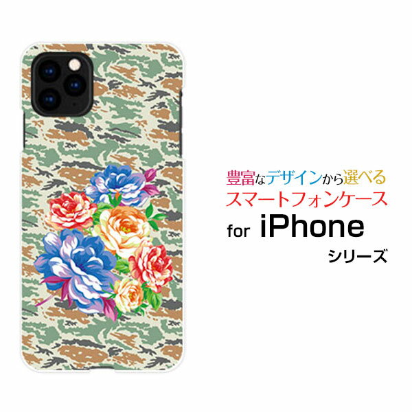 Rakuten - iPhone 13アイフォン サーティーンdocomo au SoftBankオリジナル デザインスマホ カバー ケース ハード TPU ソフト ケースカモフラフラワー