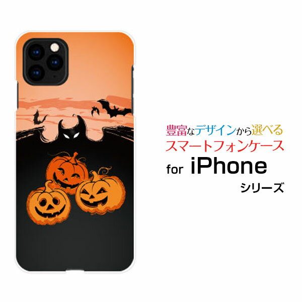 iPhone 13アイフォン サーティーンdocomo au SoftBankオリジナル デザインスマホ カバー ケース ハード TPU ソフト ケースハロウィンかぼちゃ