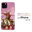 iPhone 13アイフォン サーティーンdocomo au SoftBankオリジナル デザインスマホ カバー ケース ハード TPU ソフト ケース真田 幸村 さなだ ゆきむら©諏訪原寛幸 七大陸 2,380円