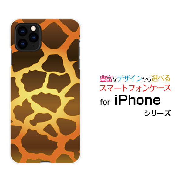 Rakuten - iPhone 13 miniアイフォン サーティーン ミニdocomo SoftBankオリジナル デザインスマホ カバー ケース ハード TPU ソフト ケースキリン柄