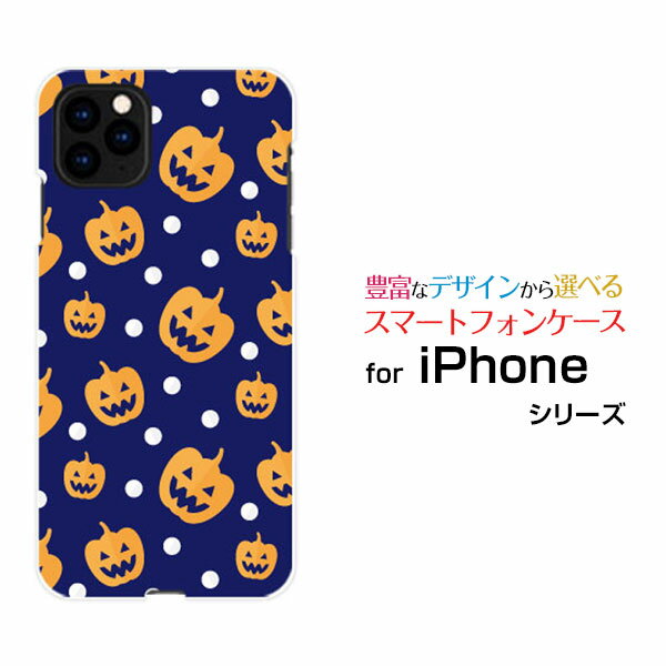 iPhone 13 miniアイフォン サーティーン ミニdocomo SoftBankオリジナル デザインスマホ カバー ケース ハード TPU ソフト ケースHalloween(type004)