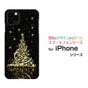 iPhone 13 miniアイフォン サーティーン ミニdocomo SoftBankオリジナル デザインスマホ カバー ケース ハード TPU ソフト ケースきらきらクリスマスツリー