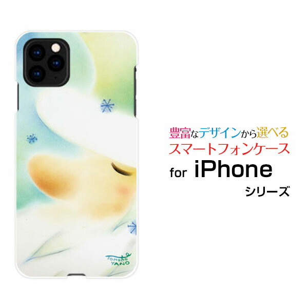 Rakuten - iPhone 13 miniアイフォン サーティーン ミニdocomo SoftBankオリジナル デザインスマホ カバー ケース ハード TPU ソフト ケースパステルサンタサンタクロース