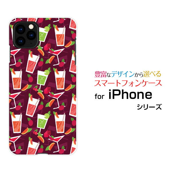 Rakuten - iPhone 13 Proアイフォン サーティーン プロdocomo au SoftBankオリジナル デザインスマホ カバー ケース ハード TPU ソフト ケースカクテルサワー
