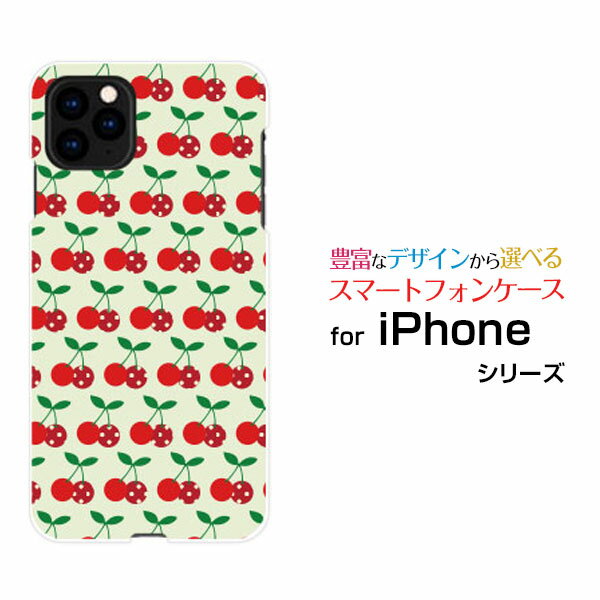 iPhone 13 Proアイフォン サーティーン プロdocomo au SoftBankオリジナル デザインスマホ カバー ケース ハード TPU ソフト ケースドットチェリー