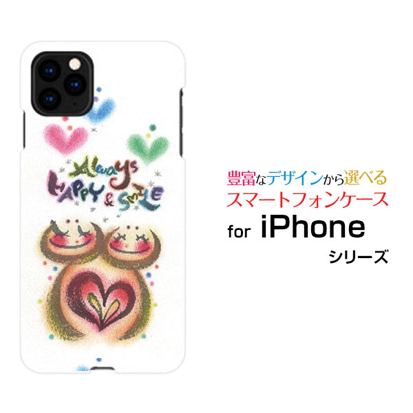iPhone 13 Proアイフォン サーティーン プロdocomo au SoftBankオリジナル デザインスマホ カバー ケース ハード TPU ソフト ケースふたり