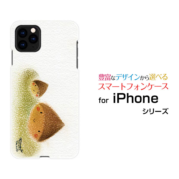 iPhone 13 Proアイフォン サーティーン プロdocomo au SoftBankオリジナル デザインスマホ カバー ケース ハード TPU ソフト ケースくり兄弟栗