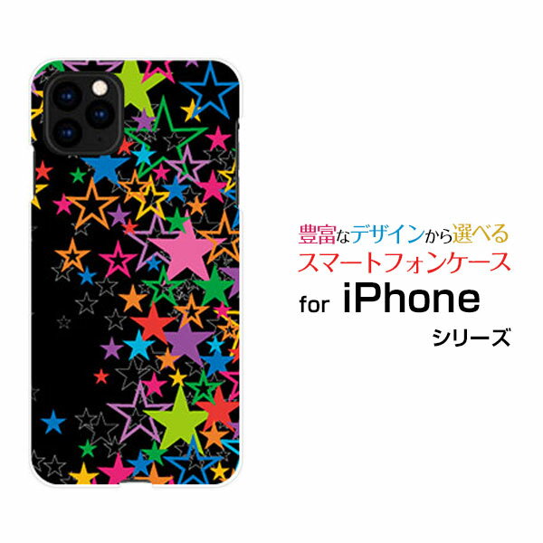 iPhone 13 Pro Maxアイフォン サーティーン プロ マックスdocomo au SoftBankオリジナル デザインスマホ カバー ケース ハード TPU ソフト ケースきらきら星（ブラック）