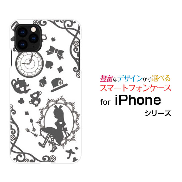 Rakuten - iPhone 13 Pro Maxアイフォン サーティーン プロ マックスdocomo au SoftBankオリジナル デザインスマホ カバー ケース ハード TPU ソフト ケース鏡の国のアリス グレー