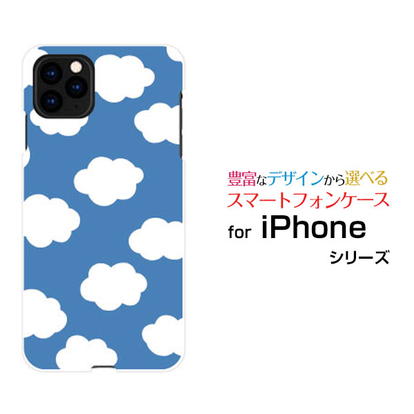 iPhone 13 Pro Maxアイフォン サーティーン プロ マックスdocomo au SoftBankオリジナル デザインスマホ カバー ケース ハード TPU ソフト ケース雲ドット 青空