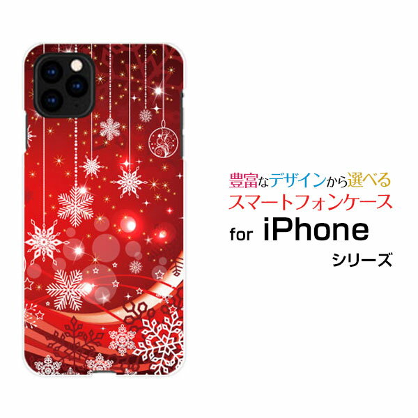 Rakuten - iPhone 13 Pro Maxアイフォン サーティーン プロ マックスdocomo au SoftBankオリジナル デザインスマホ カバー ケース ハード TPU ソフト ケースSnowflake