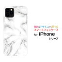 iPhone 13 Pro Maxアイフォン サーティーン プロ マックスdocomo au SoftBankオリジナル デザインスマホ カバー ケース ハード TPU ソフト ケースMarble(type001)