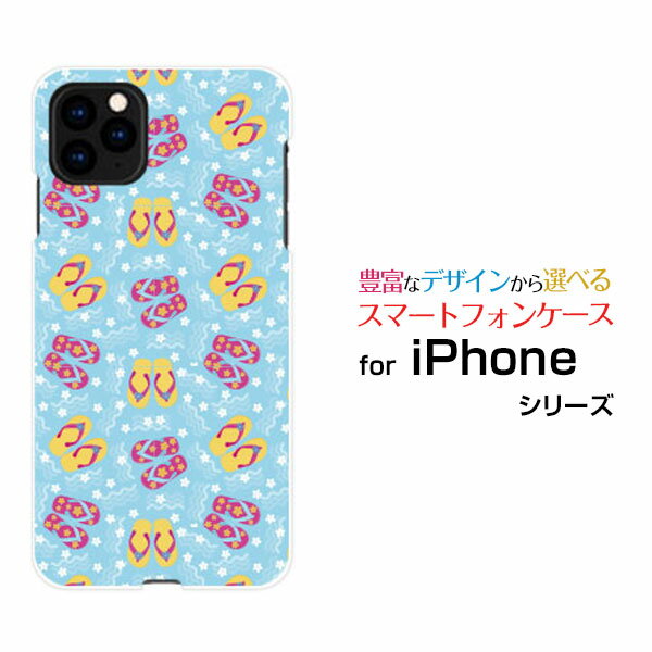 iPhone 13 Pro Maxアイフォン サーティーン プロ マックスdocomo au SoftBankオリジナル デザインスマホ カバー ケース ハード TPU ソフト ケースビーチサンダル