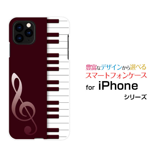 Rakuten - iPhone 13 Pro Maxアイフォン サーティーン プロ マックスdocomo au SoftBankオリジナル デザインスマホ カバー ケース ハード TPU ソフト ケースピアノ（ワイン）