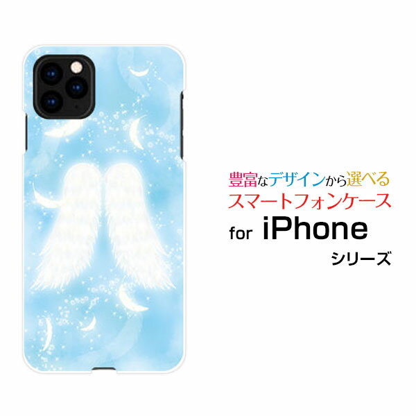 Rakuten - iPhone 13 Pro Maxアイフォン サーティーン プロ マックスdocomo au SoftBankオリジナル デザインスマホ カバー ケース ハード TPU ソフト ケース天使の羽