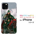 iPhone 13 Pro Maxアイフォン サーティーン プロ マックスdocomo au SoftBankオリジナル デザインスマホ カバー ケース ハード TPU ソフト ケース関羽 雲長 かんう うんちょう©諏訪原寛幸 七大陸