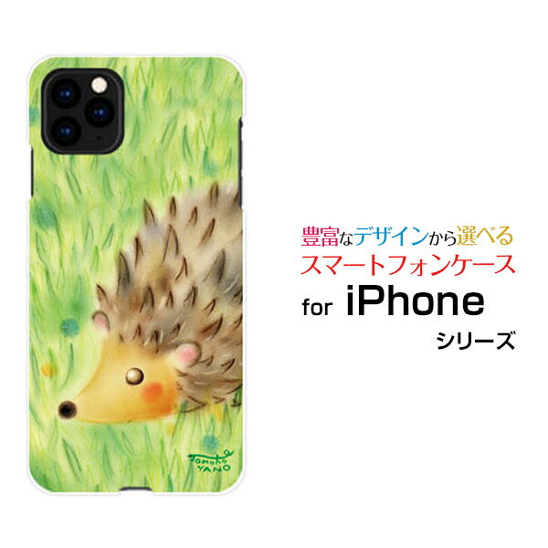 Rakuten - iPhone 13 Pro Maxアイフォン サーティーン プロ マックスdocomo au SoftBankオリジナル デザインスマホ カバー ケース ハード TPU ソフト ケース草原のハリネズミハリネズミ