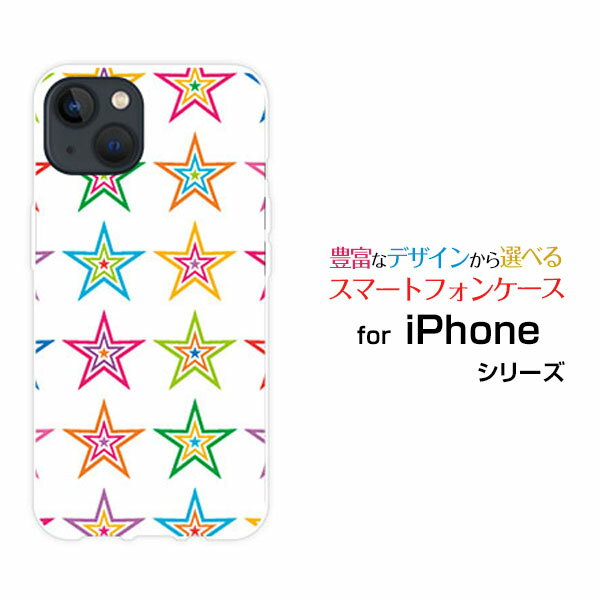 iPhone 15 Plusアイフォン フィフティーン プラスdocomo au SoftBank 楽天モバイルオリジナル デザインスマホ カバー ケース ハード TPU ソフト ケースポップスター（ホワイト）