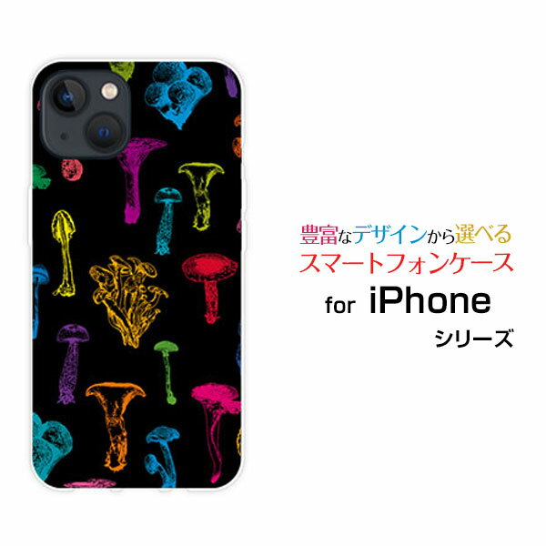 iPhone 14アイフォン フォーティーンdocomo au SoftBankオリジナル デザインスマホ カバー ケース ハード TPU ソフト ケースカラフルキノコ(ブラック）