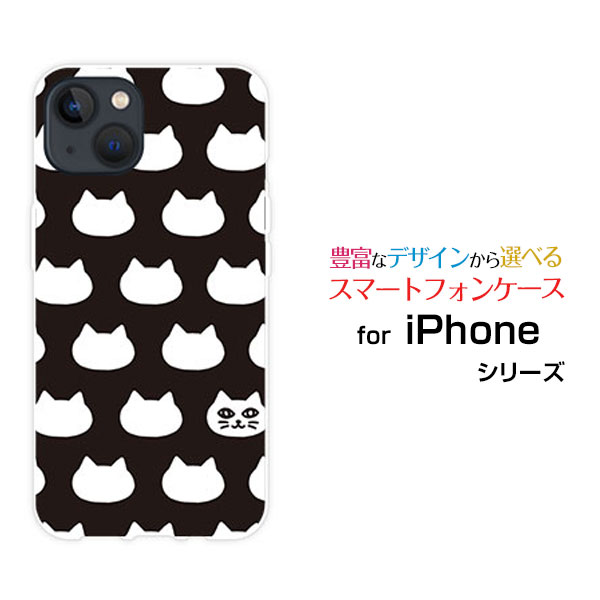iPhone 15アイフォン フィフティーンdocomo au SoftBank 楽天モバイルオリジナル デザインスマホ カバー ケース ハード TPU ソフト ケース水玉キャット(ブラック)