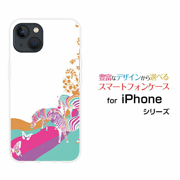Rakuten - iPhone 15 Plusアイフォン フィフティーン プラスdocomo au SoftBank 楽天モバイルオリジナル デザインスマホ カバー ケース ハード TPU ソフト ケースアニマルパーク（ゼブラ）
