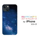 iPhone 15アイフォン フィフティーンdocomo au SoftBank 楽天モバイルオリジナル デザインスマホ カバー ケース ハード TPU ソフト ケース宇宙柄 夜空