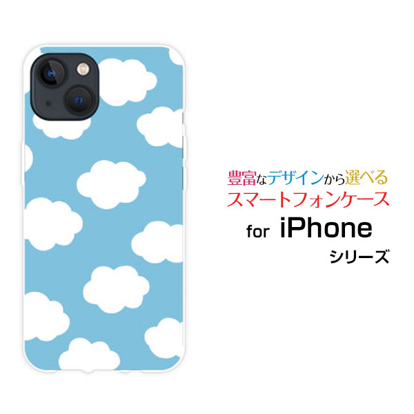 Rakuten - iPhone 15アイフォン フィフティーンdocomo au SoftBank 楽天モバイルオリジナル デザインスマホ カバー ケース ハード TPU ソフト ケース雲ドット 水色