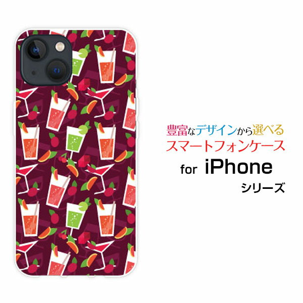 iPhone 14アイフォン フォーティーンdocomo au SoftBankオリジナル デザインスマホ カバー ケース ハード TPU ソフト ケースカクテルサワー