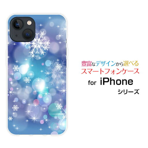 iPhone 15 Plusアイフォン フィフティーン プラスdocomo au SoftBank 楽天モバイルオリジナル デザインスマホ カバー ケース ハード TPU ソフト ケースきらめく雪の結晶 iPhone 15 Plusアイフォン フィフティーン プラスdocomo au SoftBank 楽天モバイルオリジナル デザインスマホ カバー ケース ハード TPU ソフト ケースきらめく雪の結晶
