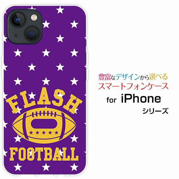 Rakuten - iPhone 15アイフォン フィフティーンdocomo au SoftBank 楽天モバイルオリジナル デザインスマホ カバー ケース ハード TPU ソフト ケースFOOTBALL
