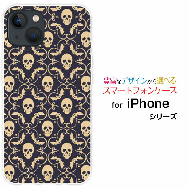 iPhone 14アイフォン フォーティーンdocomo au SoftBankオリジナル デザインスマホ カバー ケース ハード TPU ソフト ケースHalloween(type003)