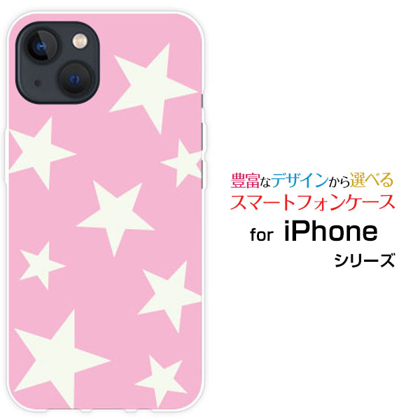 Rakuten - iPhone 15アイフォン フィフティーンdocomo au SoftBank 楽天モバイルオリジナル デザインスマホ カバー ケース ハード TPU ソフト ケースStar(type007)